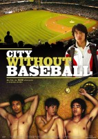 City without Baseball (DVD) 